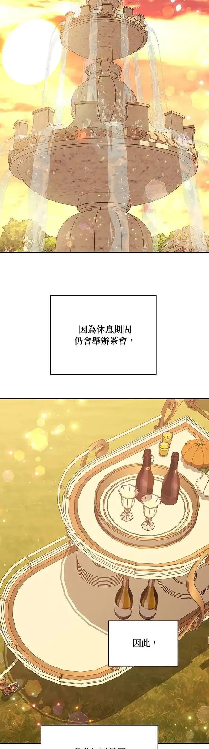 第2季 第43话 第26页