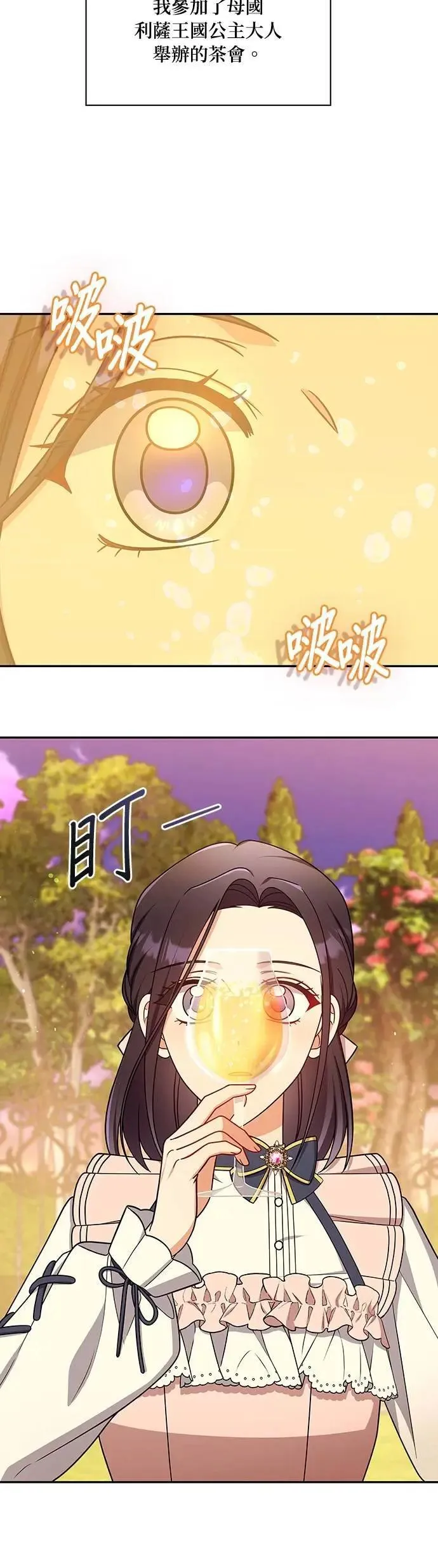 第2季 第43话 第27页