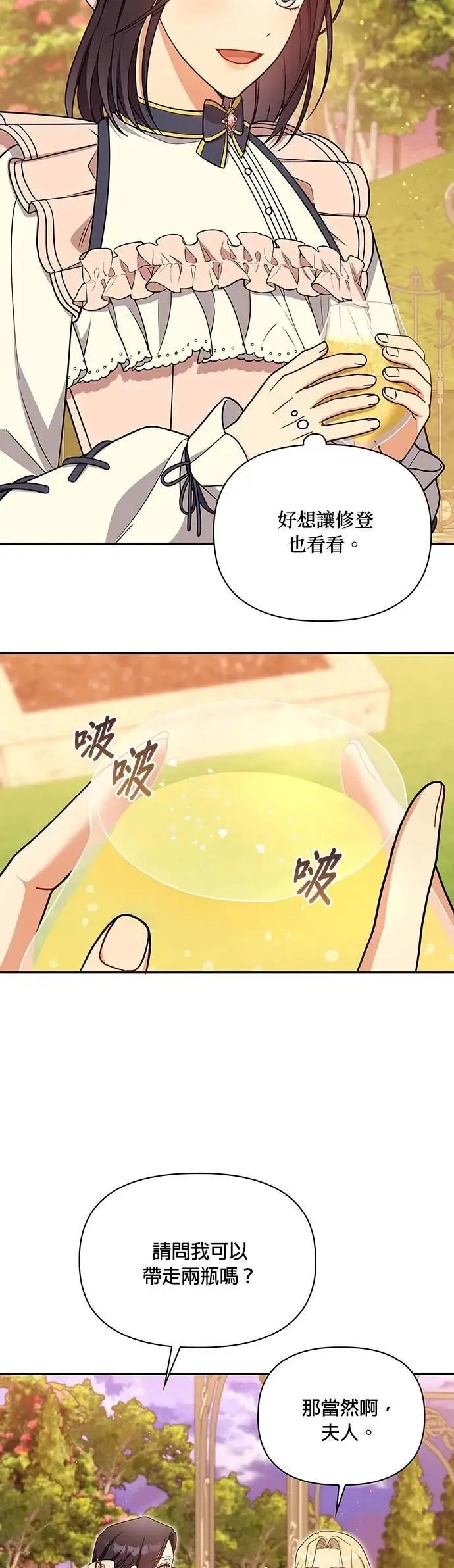 第2季 第43话 第29页