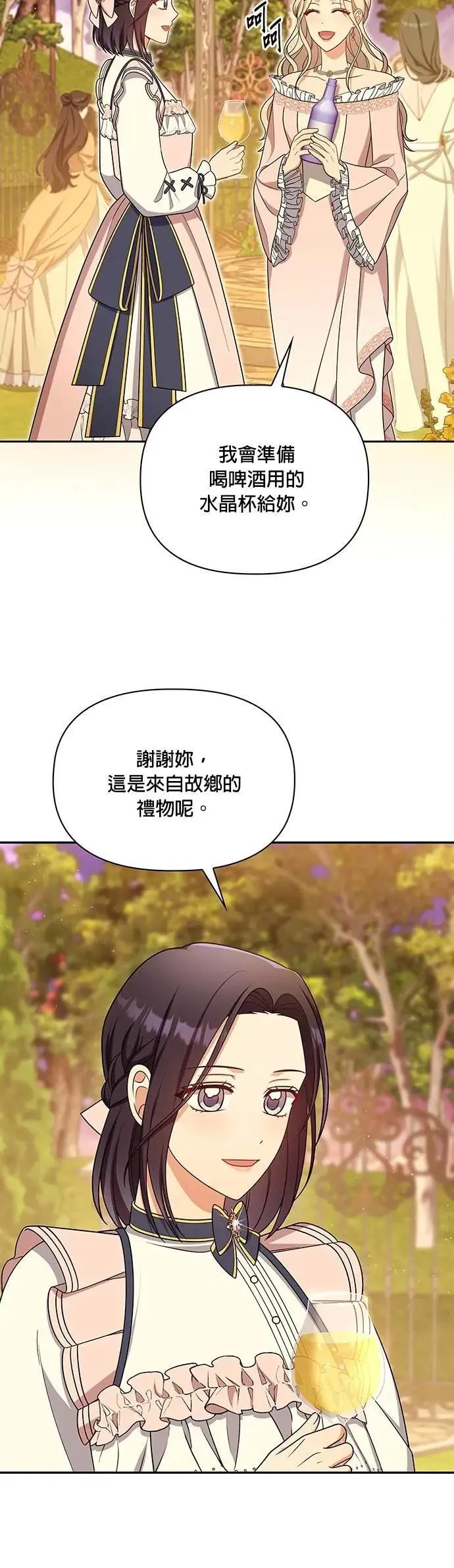 第2季 第43话 第30页
