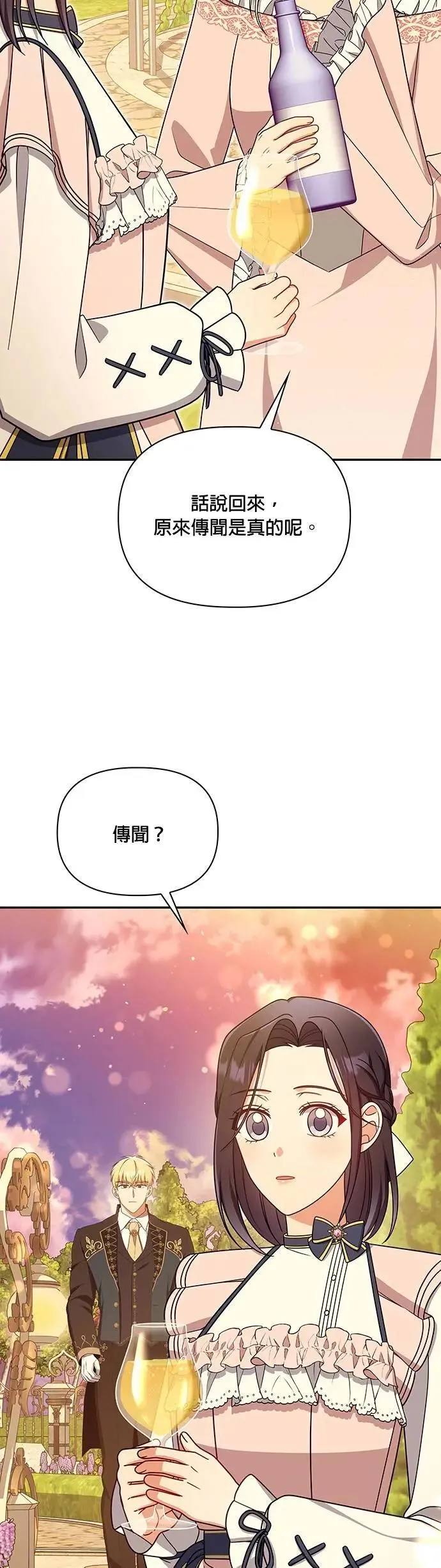 第2季 第43话 第32页