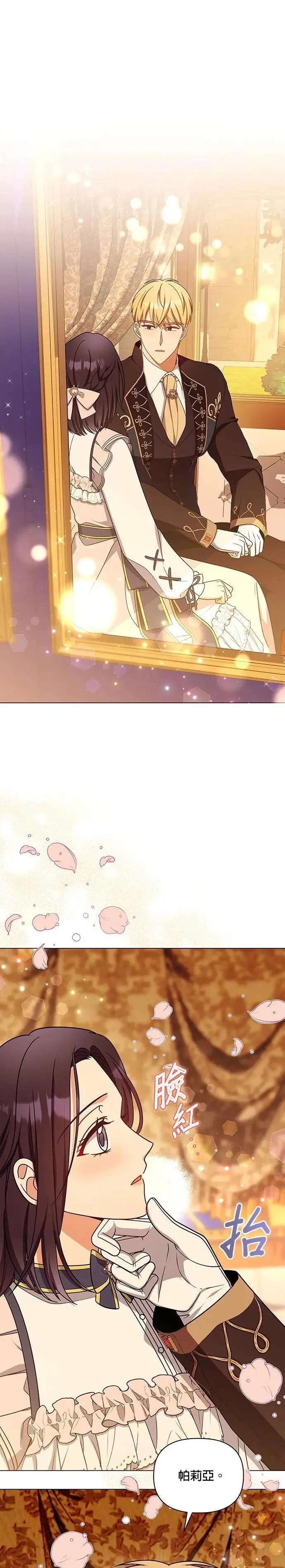第2季 第43话 第41页
