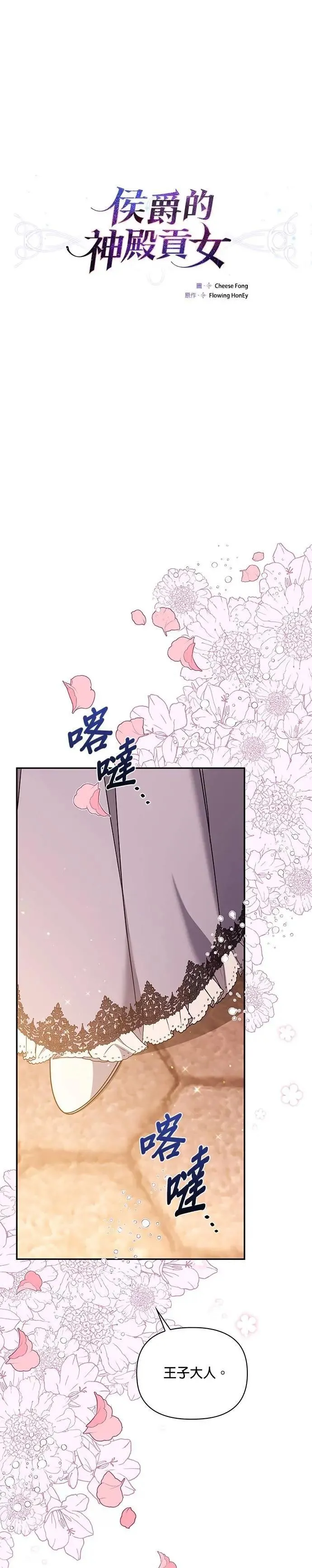 第2季 第45话 第1页