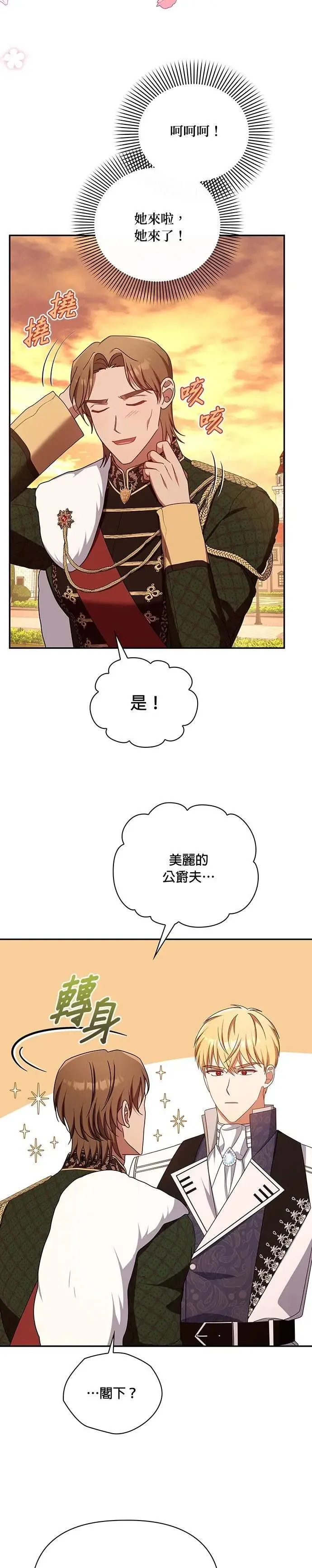 第2季 第45话 第2页