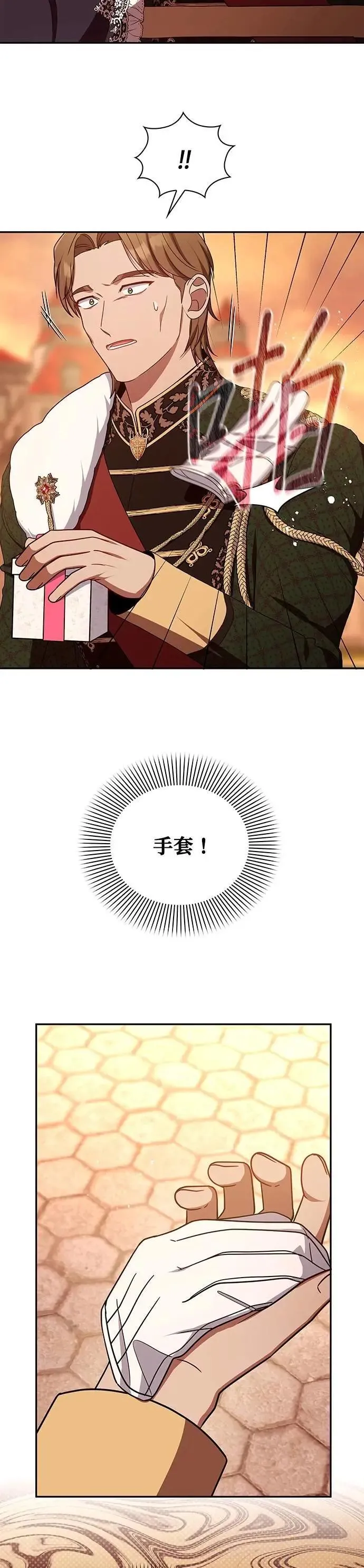 第2季 第45话 第5页