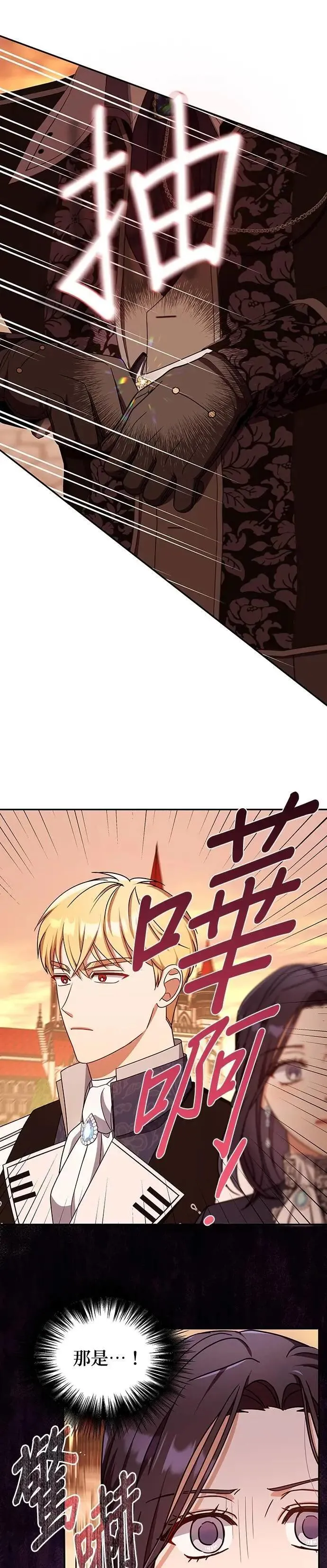 第2季 第45话 第8页