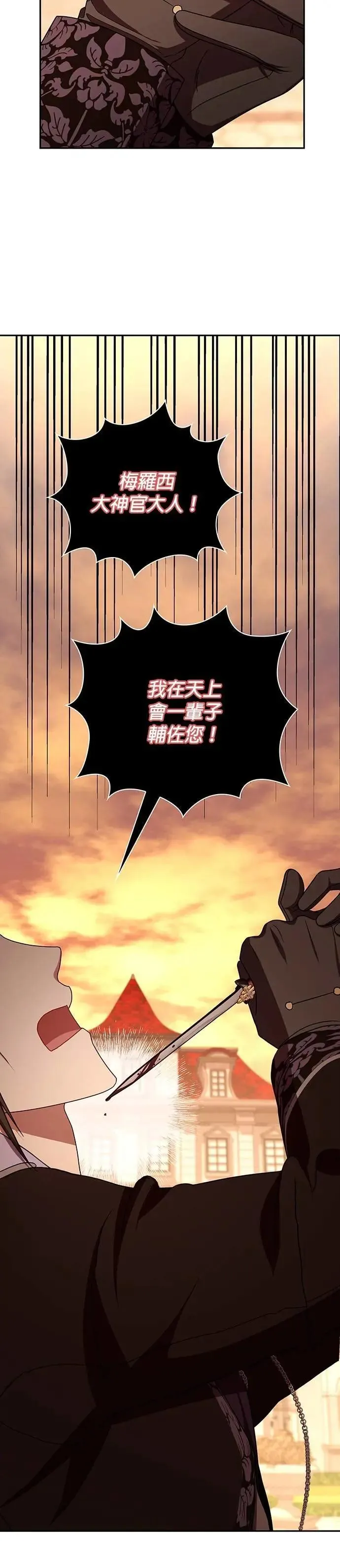 第2季 第45话 第12页