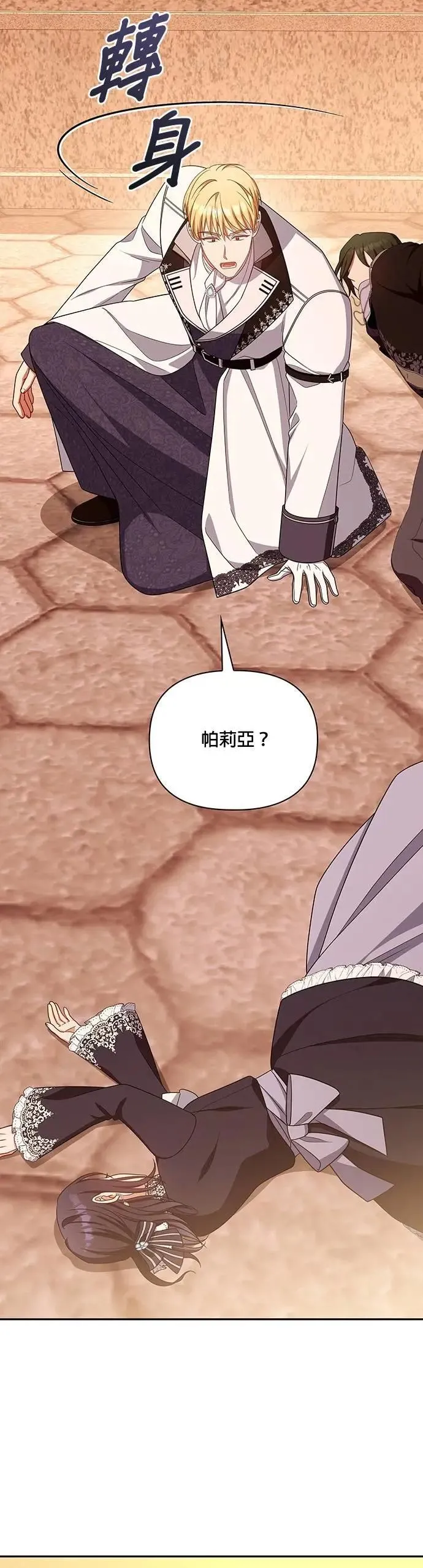 第2季 第45话 第17页