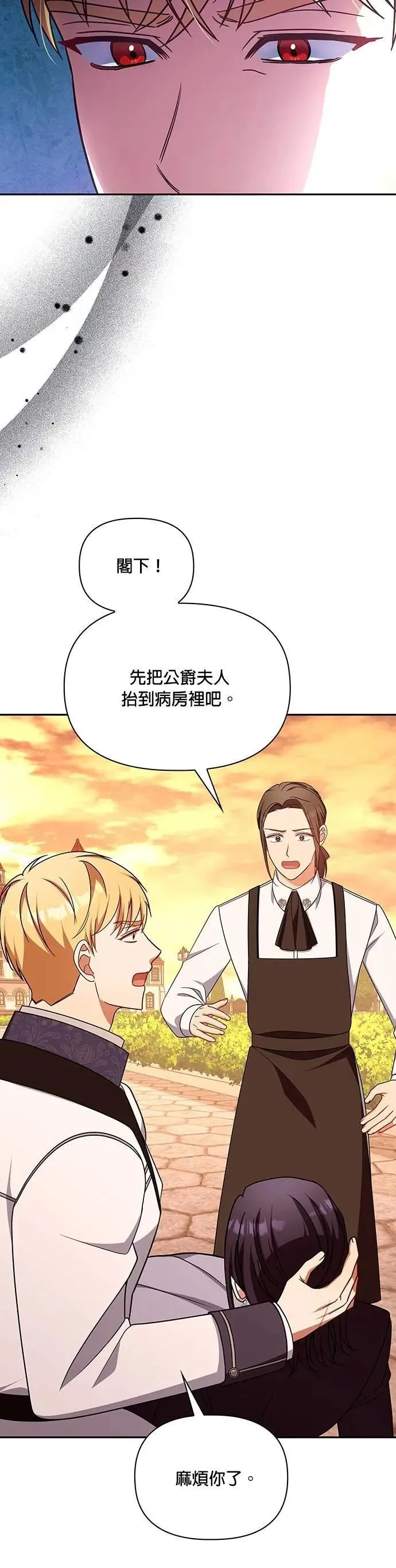 第2季 第45话 第21页