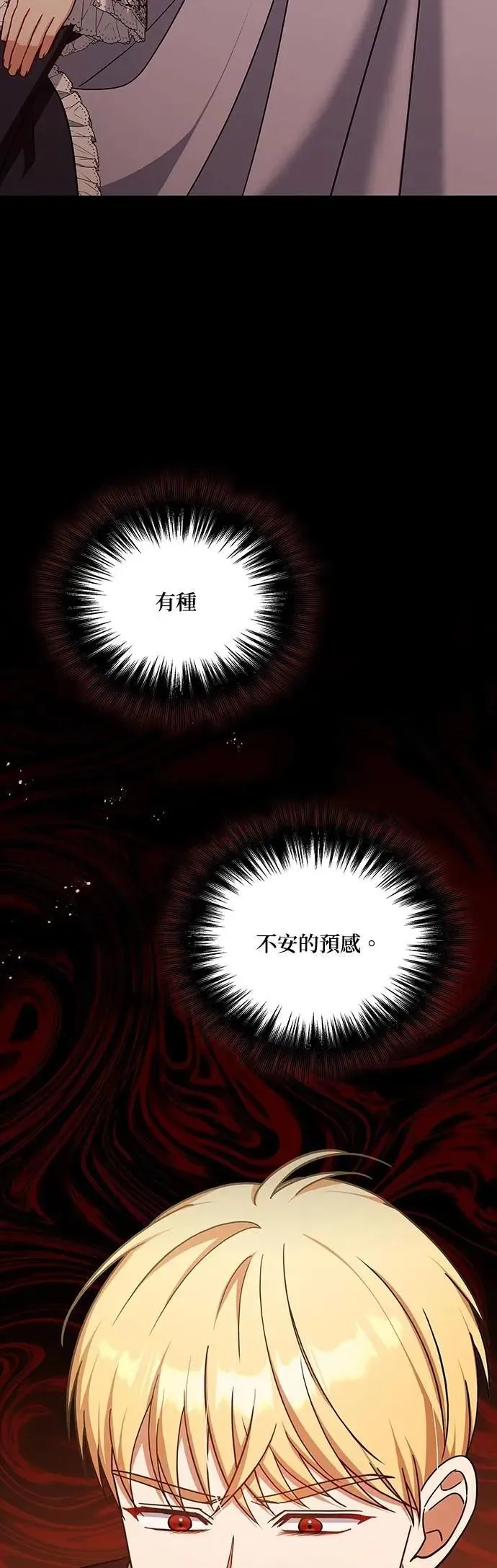 第2季 第45话 第23页