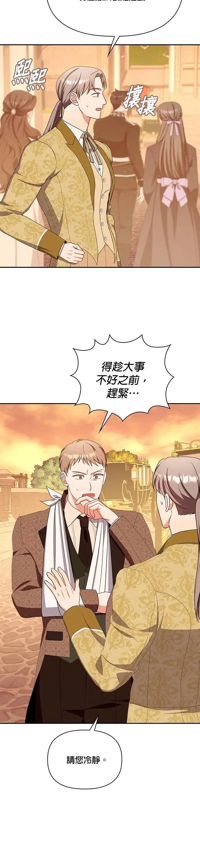 第2季 第45话 第26页