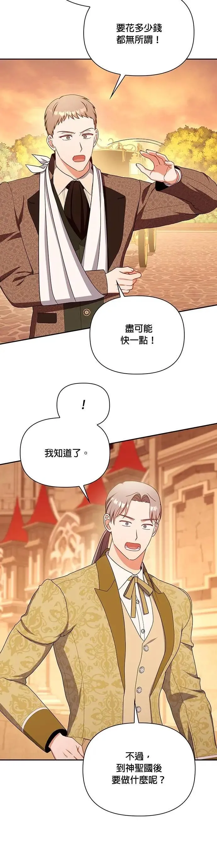 第2季 第45话 第30页