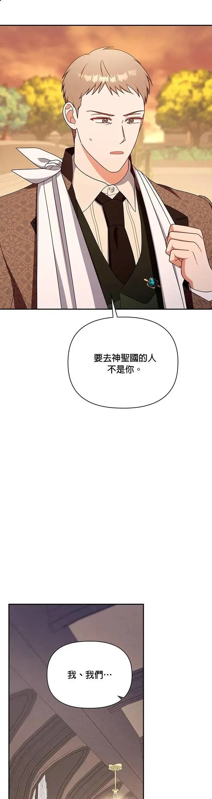 第2季 第45话 第31页