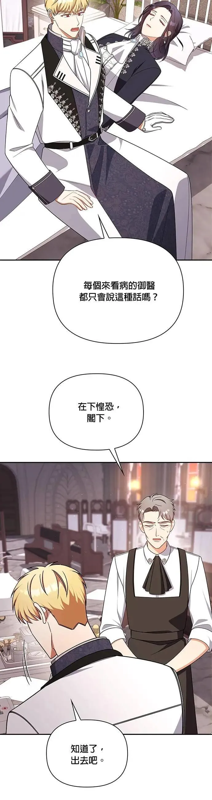 第2季 第45话 第33页