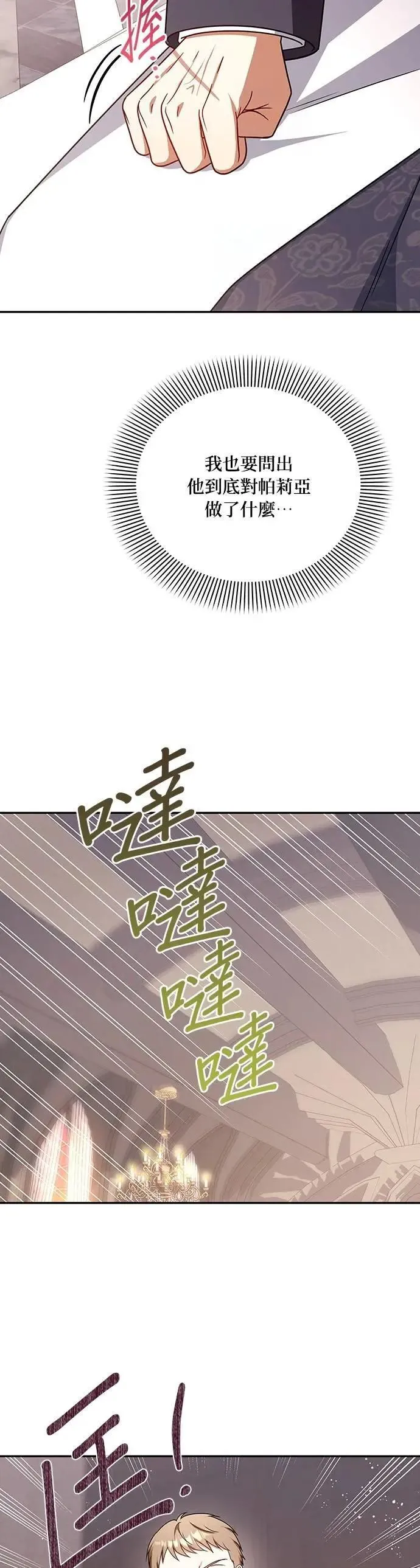 第2季 第45话 第35页