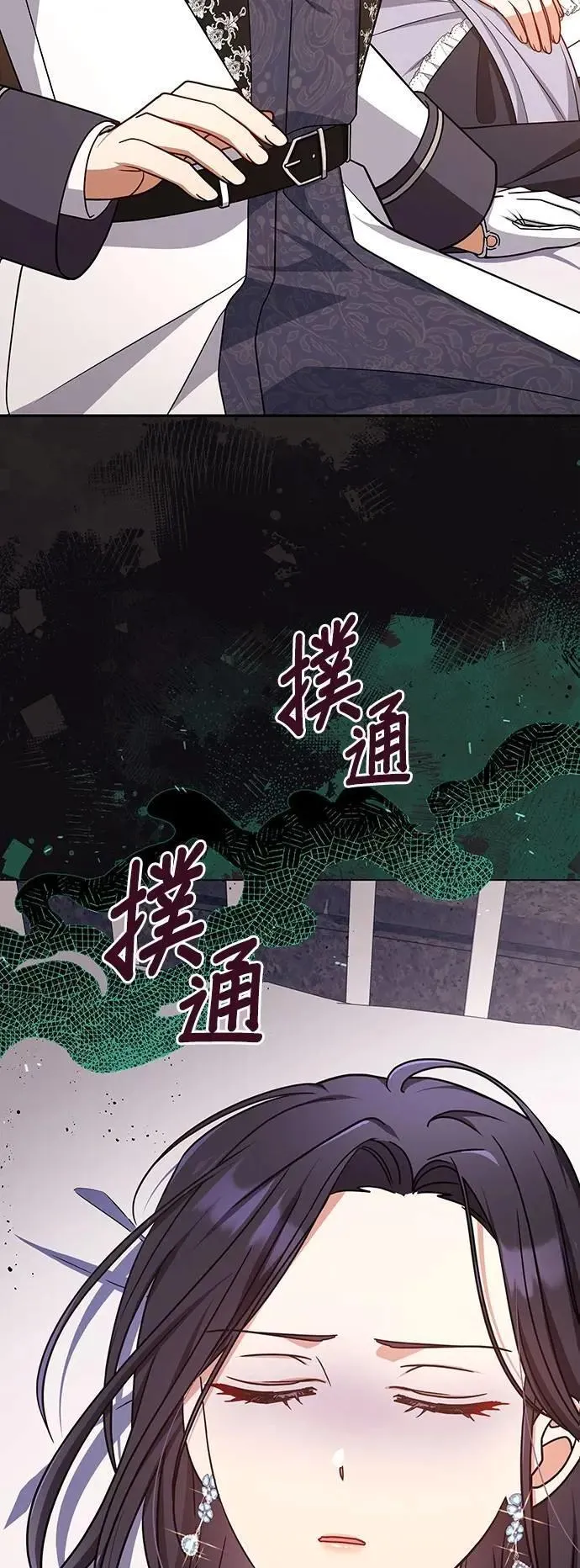 第2季 第45话 第38页