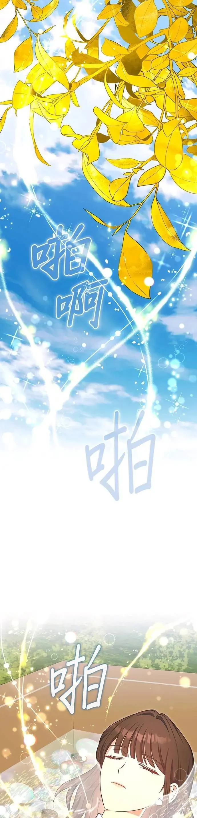 第2季 第46话 第1页
