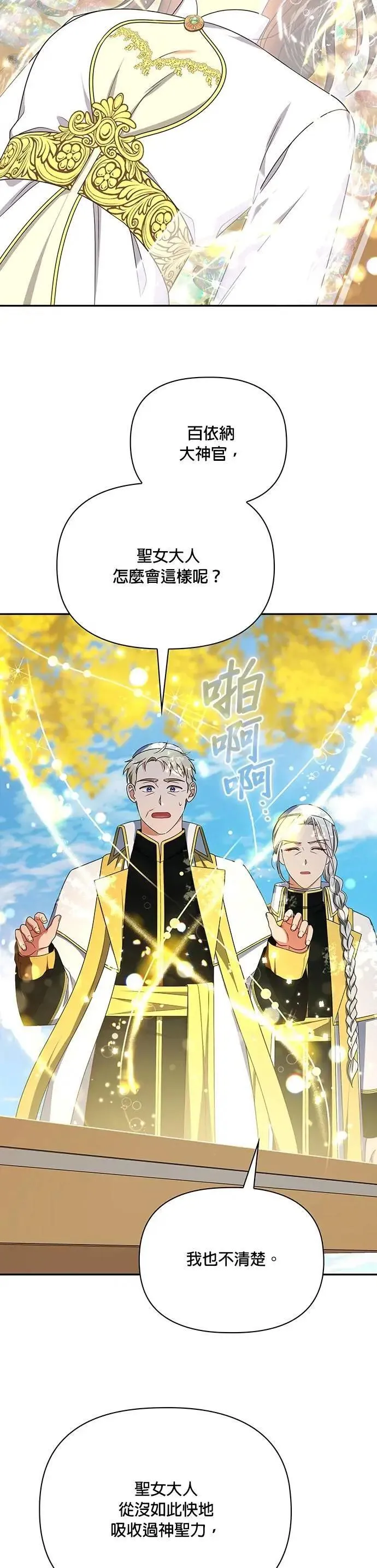 第2季 第46话 第2页