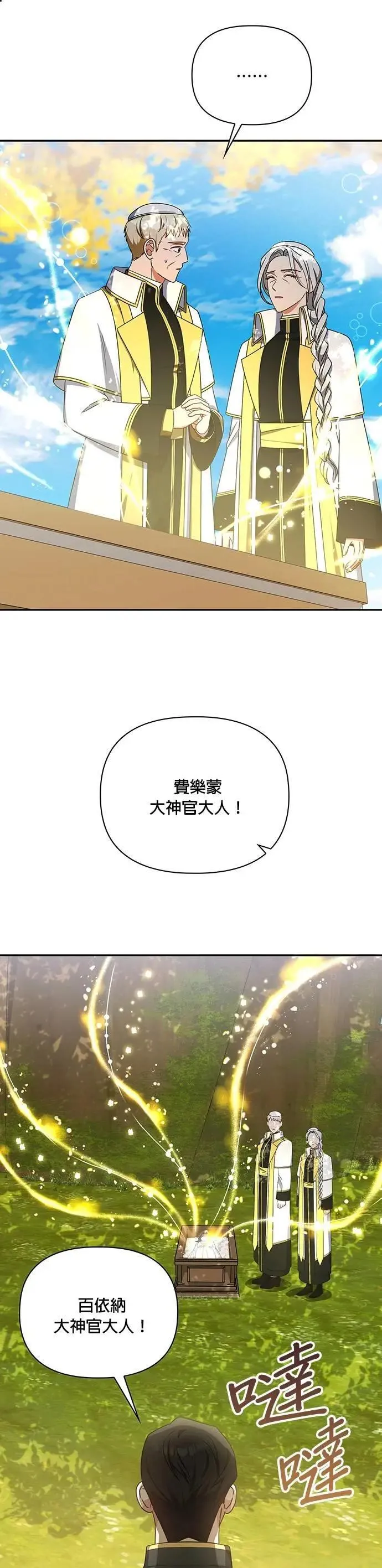 第2季 第46话 第4页