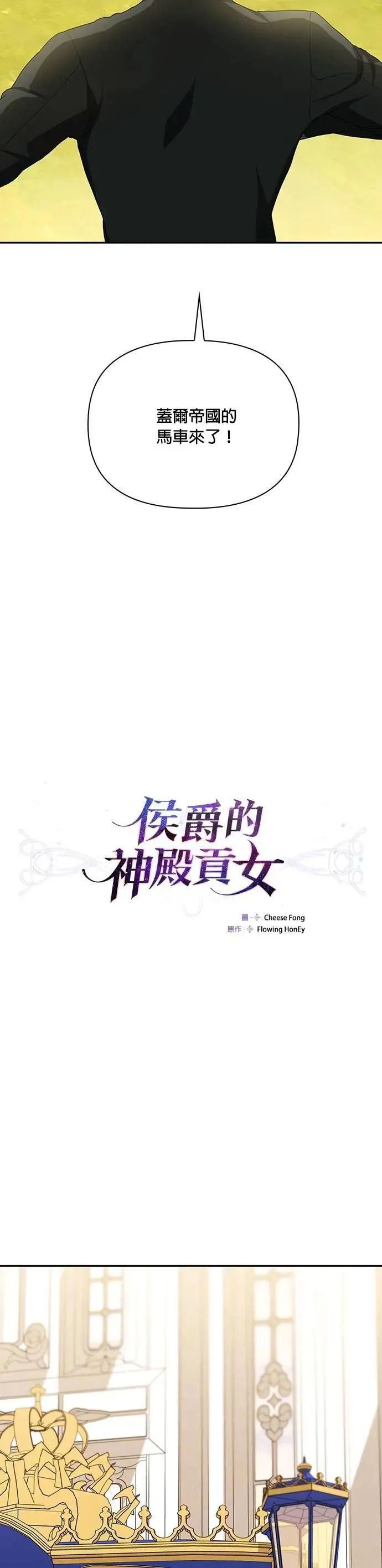 第2季 第46话 第5页