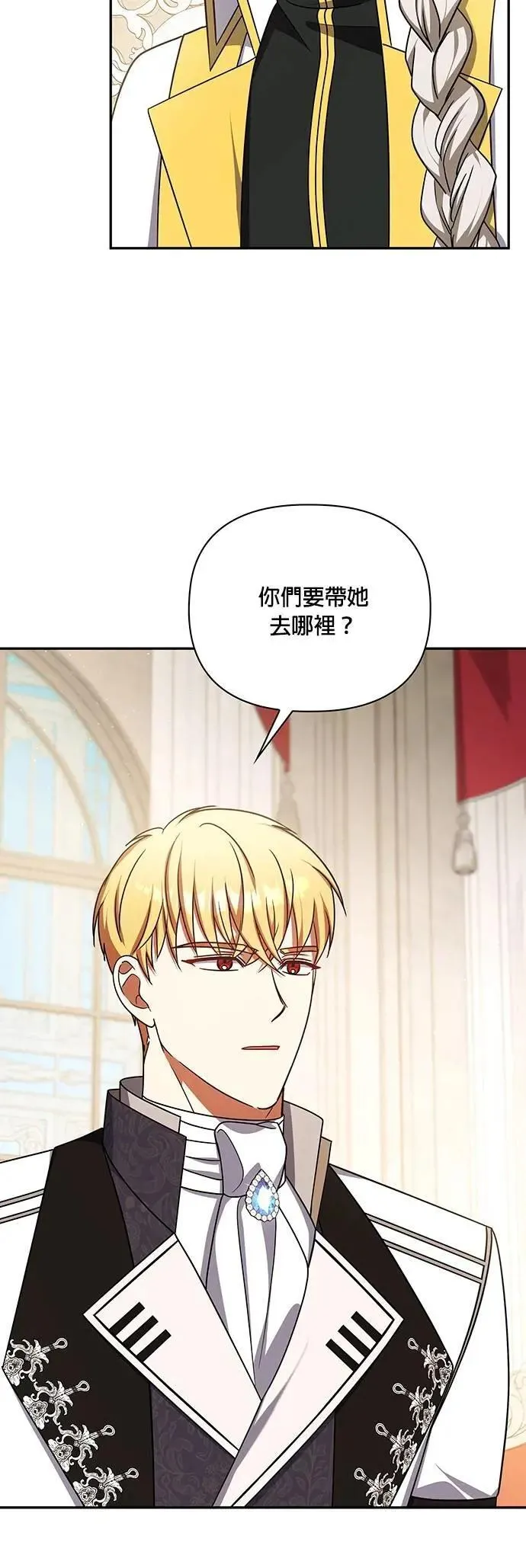 第2季 第46话 第9页