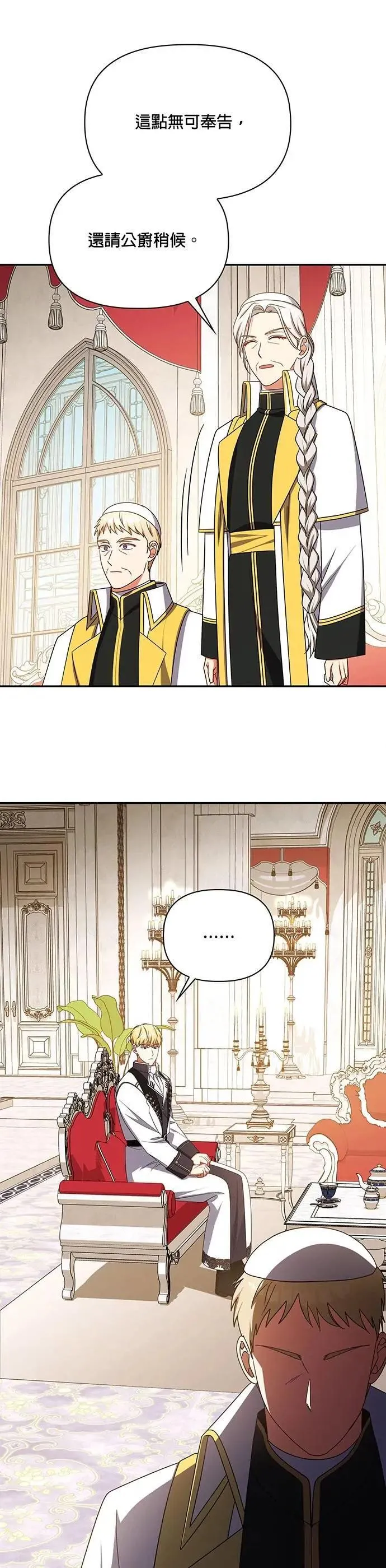 第2季 第46话 第10页