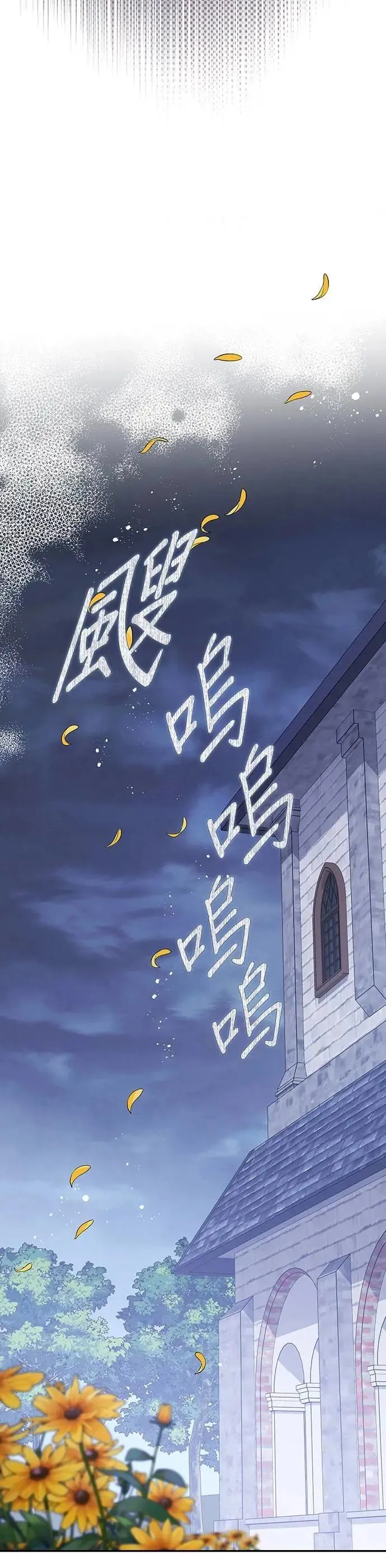 第2季 第46话 第12页