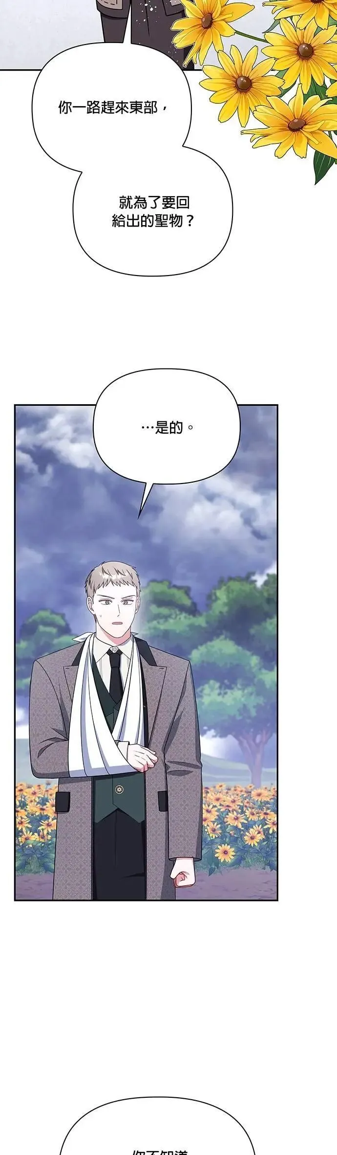 第2季 第46话 第14页