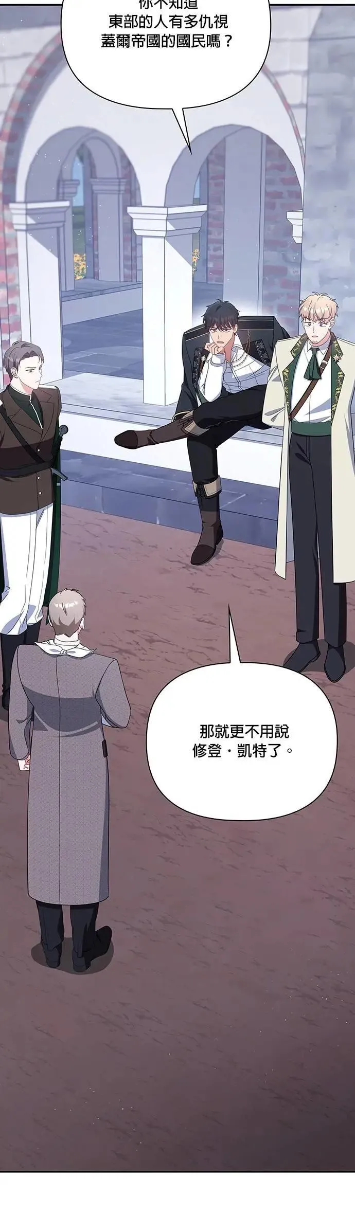 第2季 第46话 第15页