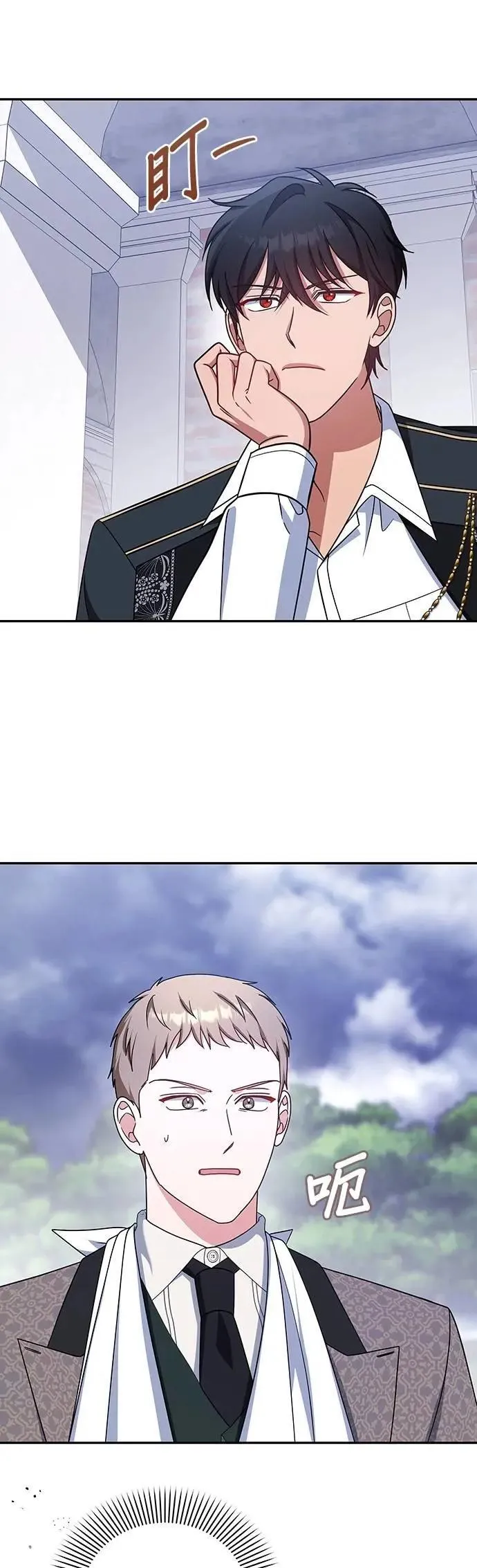 第2季 第46话 第16页
