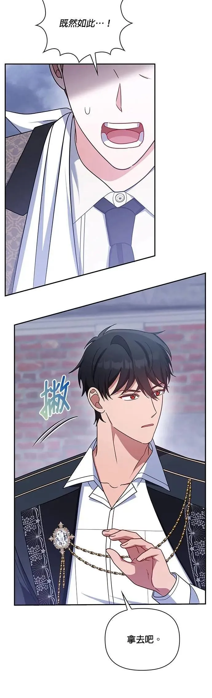第2季 第46话 第18页