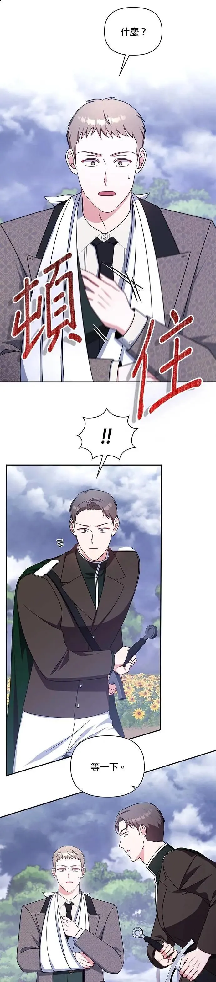 第2季 第46话 第19页