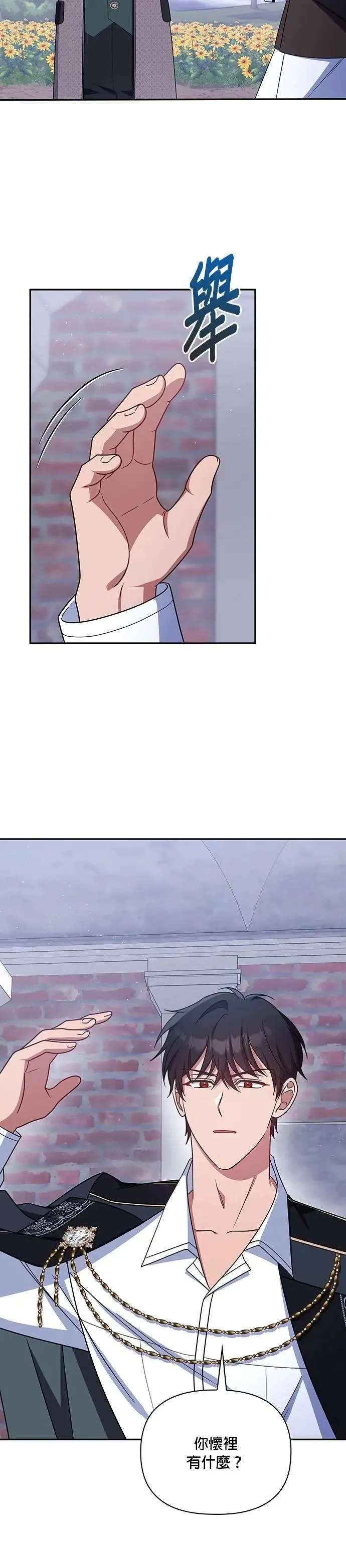 第2季 第46话 第20页