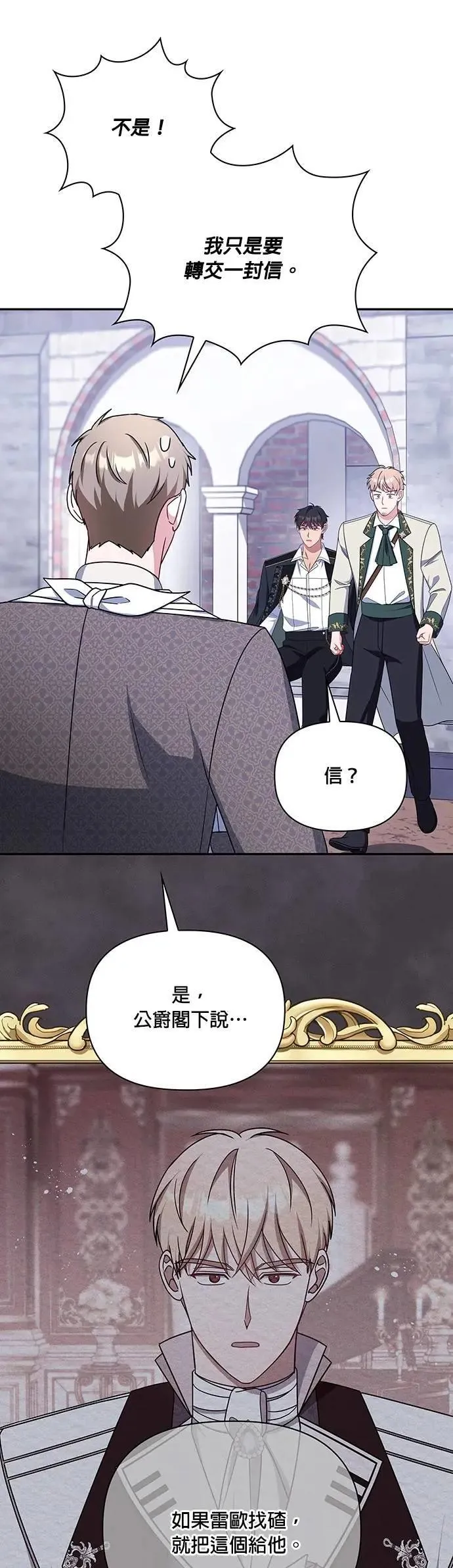 第2季 第46话 第22页