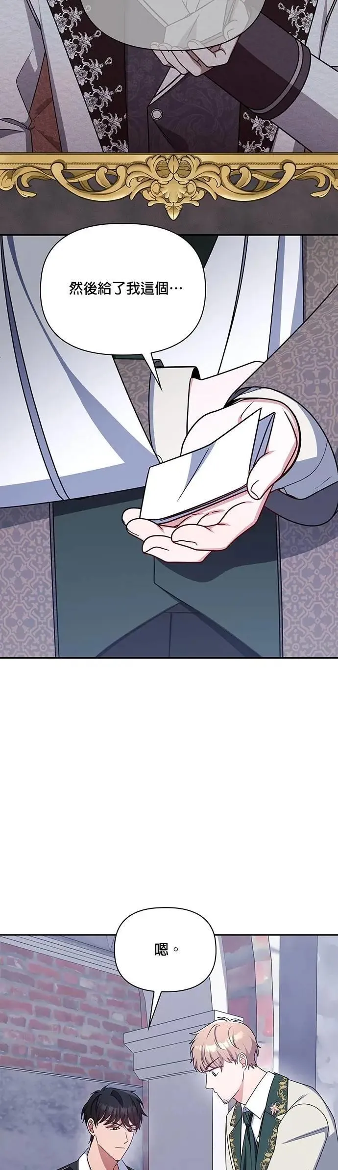 第2季 第46话 第23页