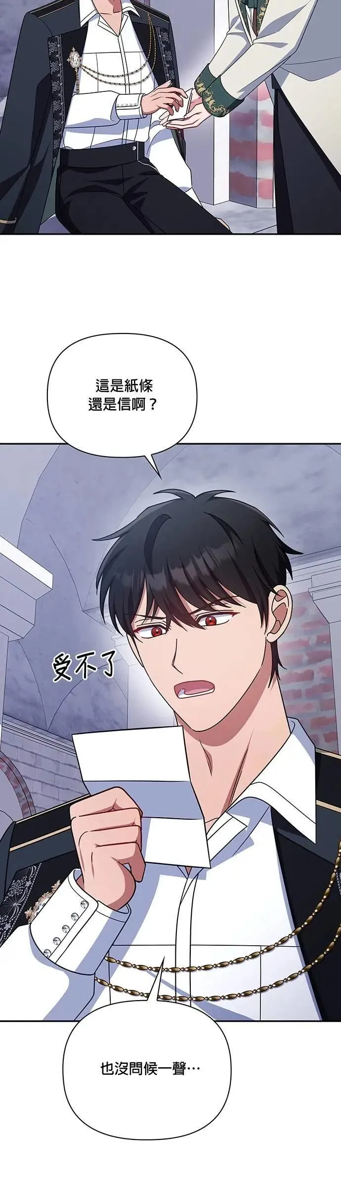 第2季 第46话 第24页