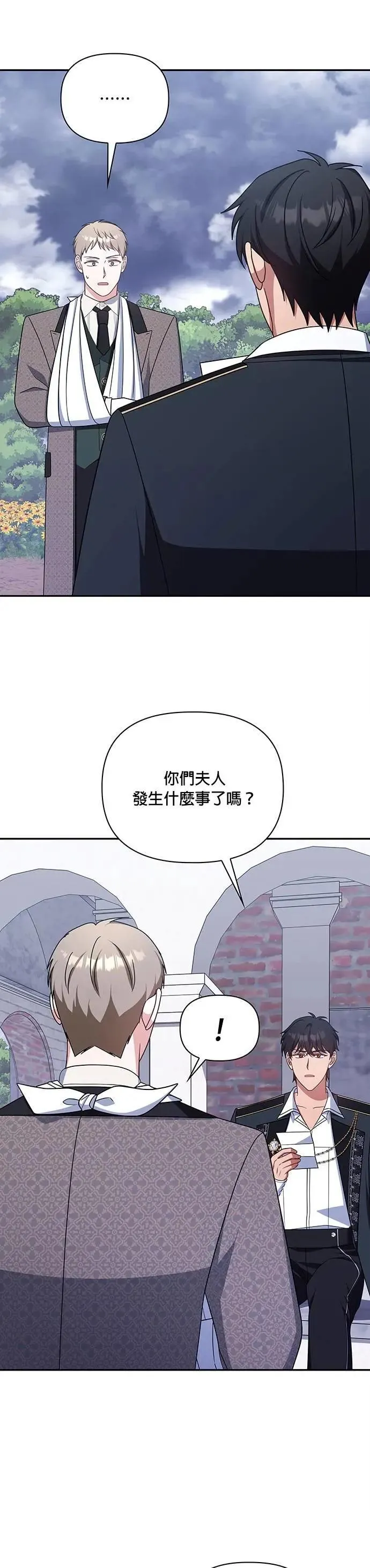 第2季 第46话 第25页