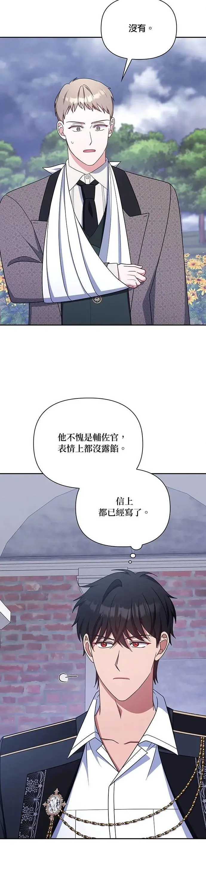 第2季 第46话 第26页