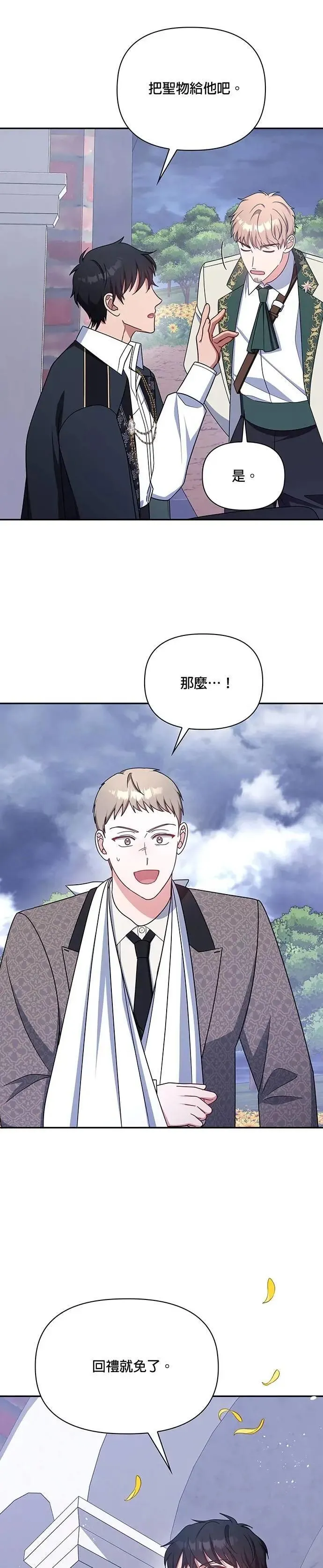 第2季 第46话 第27页