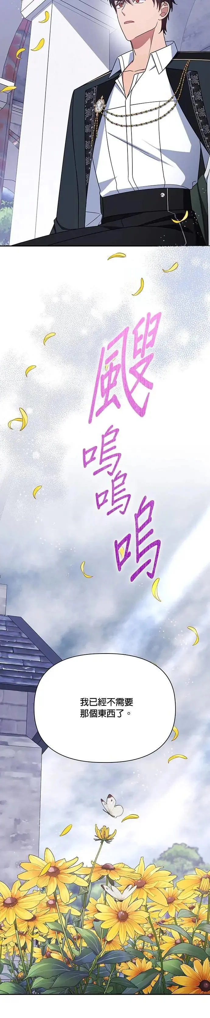 第2季 第46话 第28页