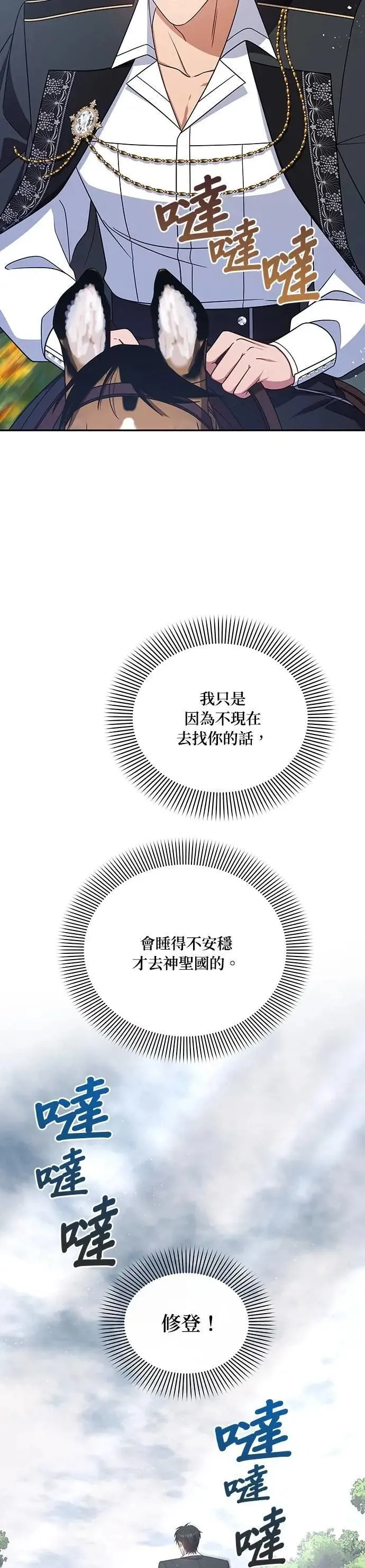 第2季 第46话 第32页