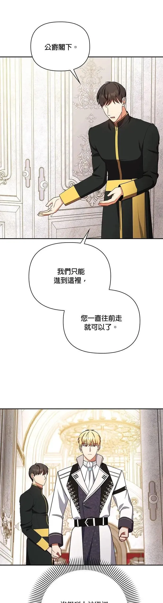 第2季 第46话 第34页