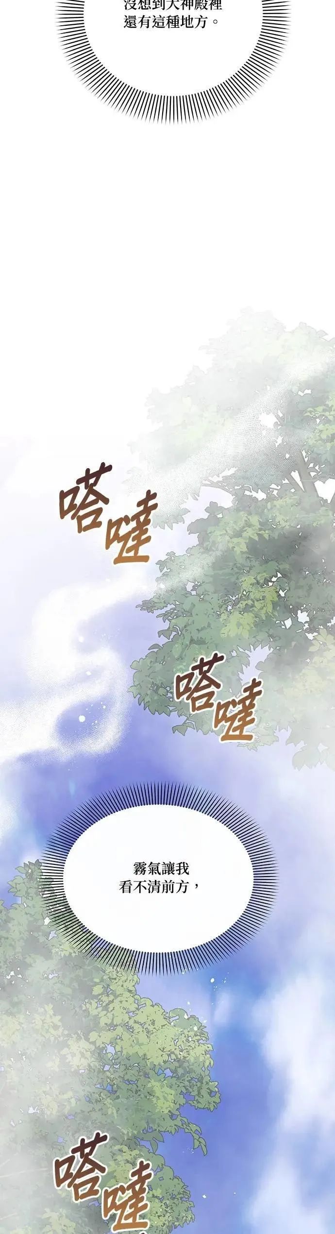 第2季 第46话 第35页
