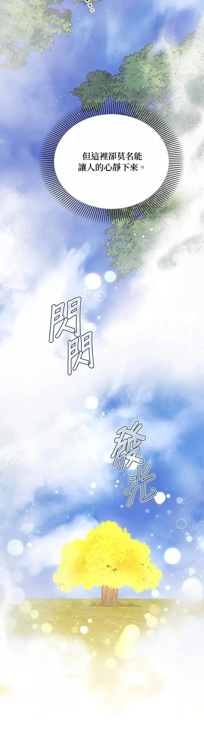 第2季 第46话 第36页