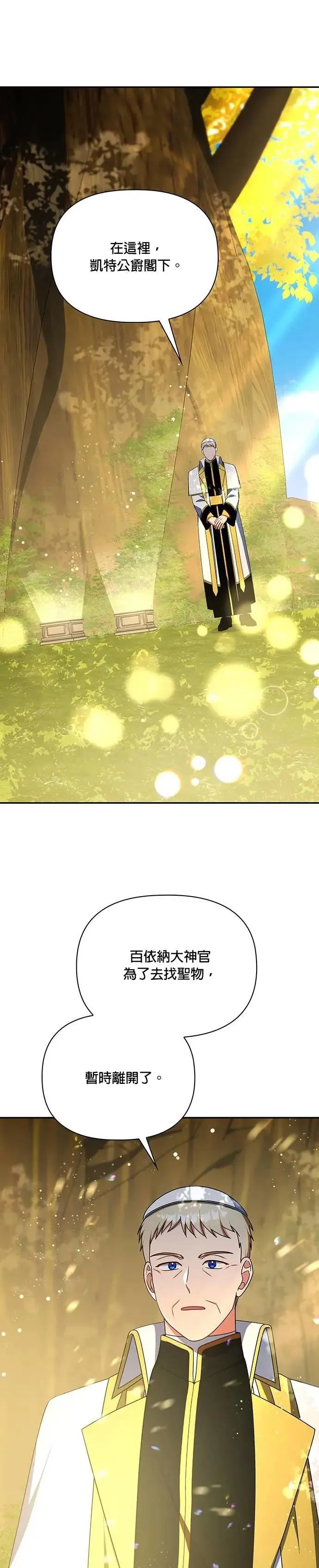 第2季 第46话 第37页
