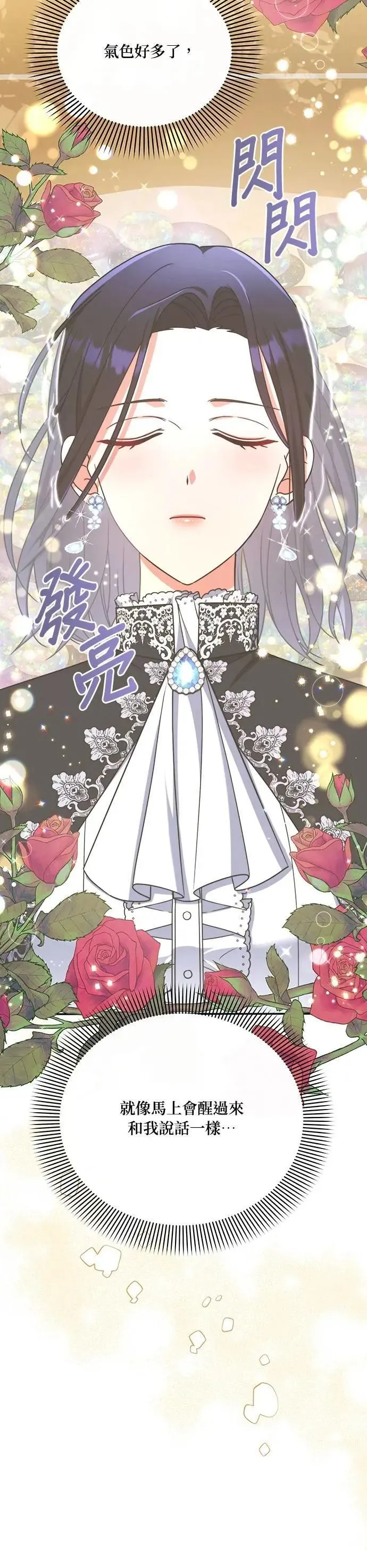 第2季 第46话 第42页