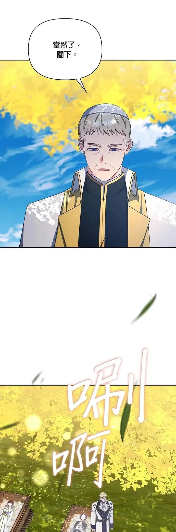 第2季 第46话 第44页