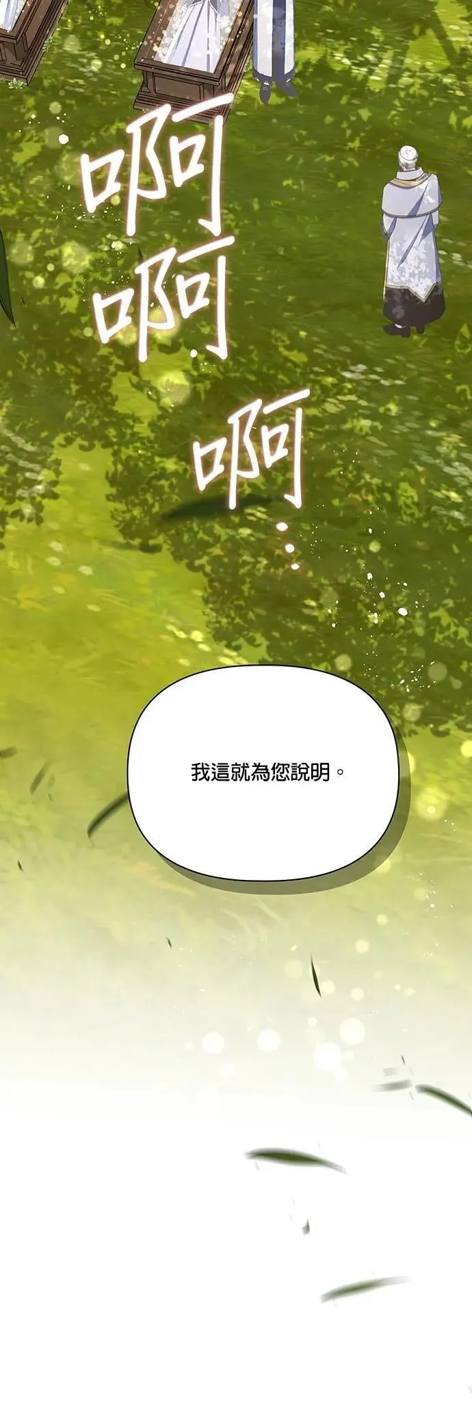 第2季 第46话 第45页
