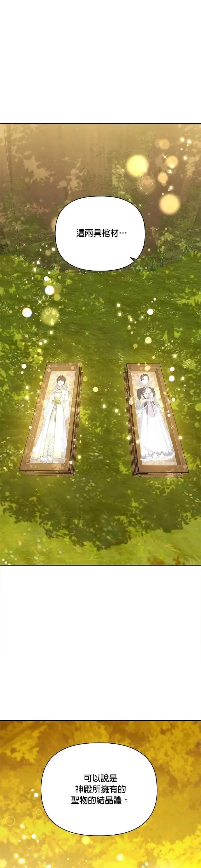 第2季 第47话 第1页