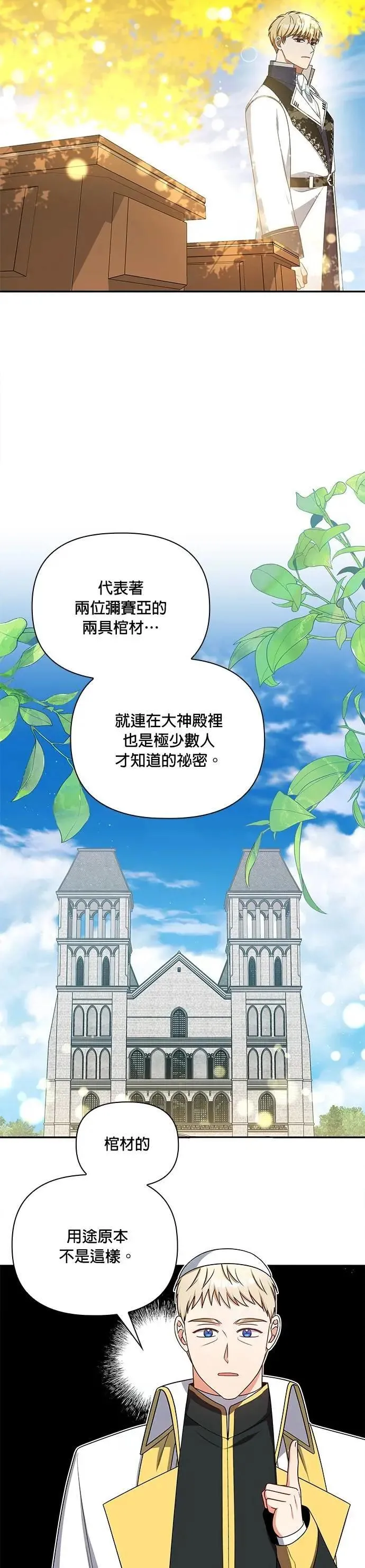 第2季 第47话 第2页